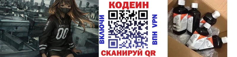магазин    Очёр  Codein Purple Drank 