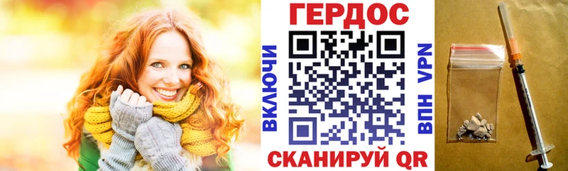 Героин герыч  Очёр 