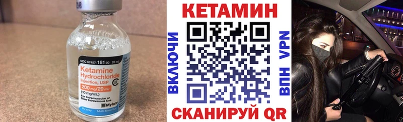 Кетамин ketamine  Очёр 