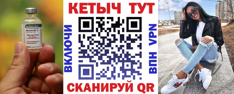 Кетамин ketamine Очёр
