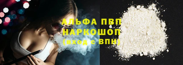 альфа пвп VHQ Гусь-Хрустальный