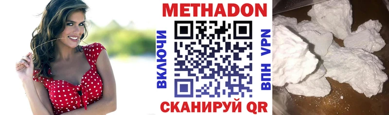 Метадон methadone  Очёр 